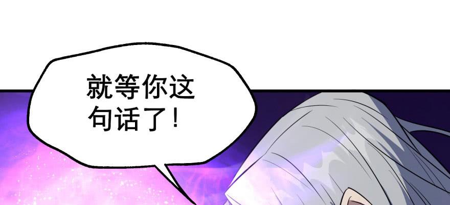 The Hunter Ch.78 p110