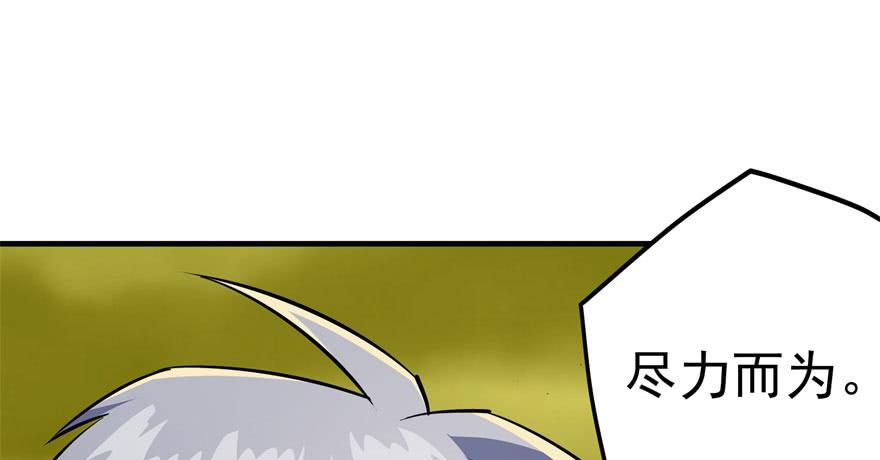 The Hunter Ch.78 p2