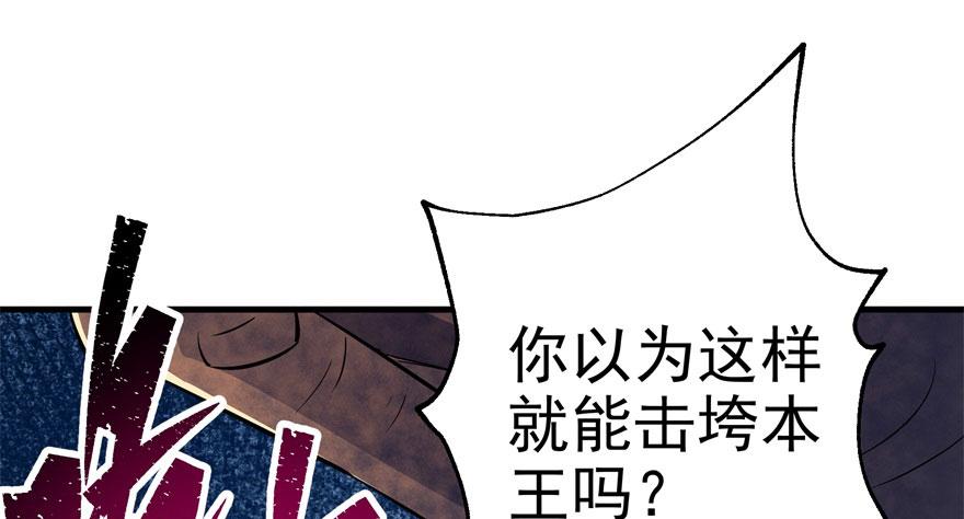 The Hunter Ch.78 p43