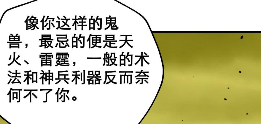 The Hunter Ch.78 p77