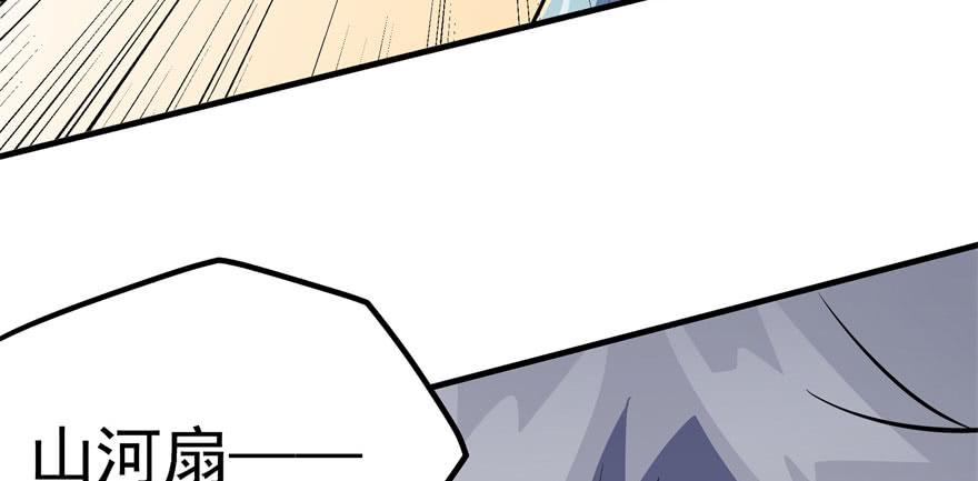 The Hunter Ch.78 p8