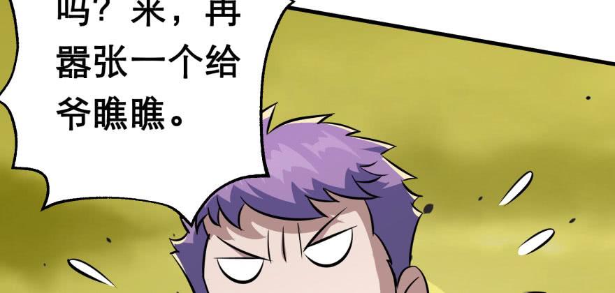 The Hunter Ch.78 p87
