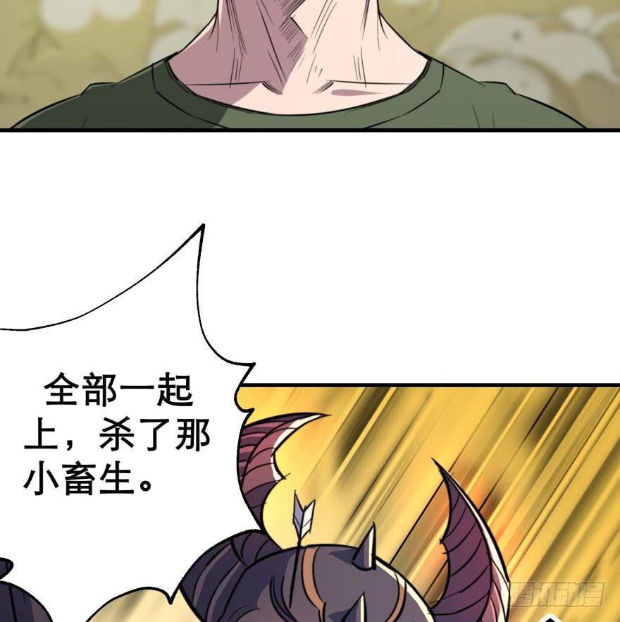 The Hunter Ch.78 p97