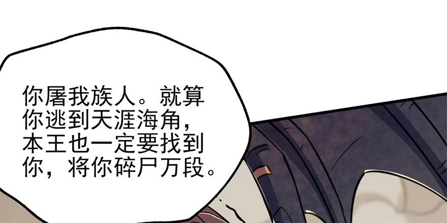 The Hunter Ch.79 p10