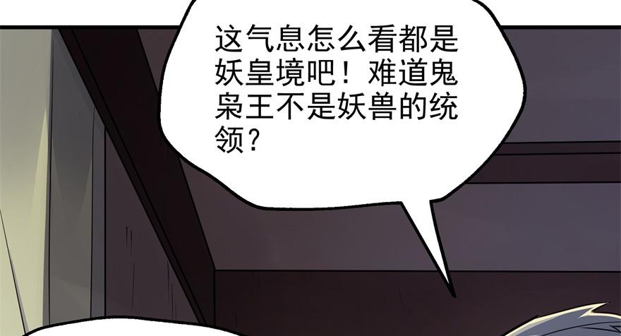 The Hunter Ch.79 p102
