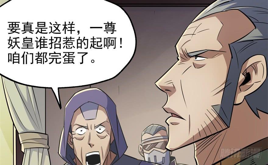 The Hunter Ch.79 p103