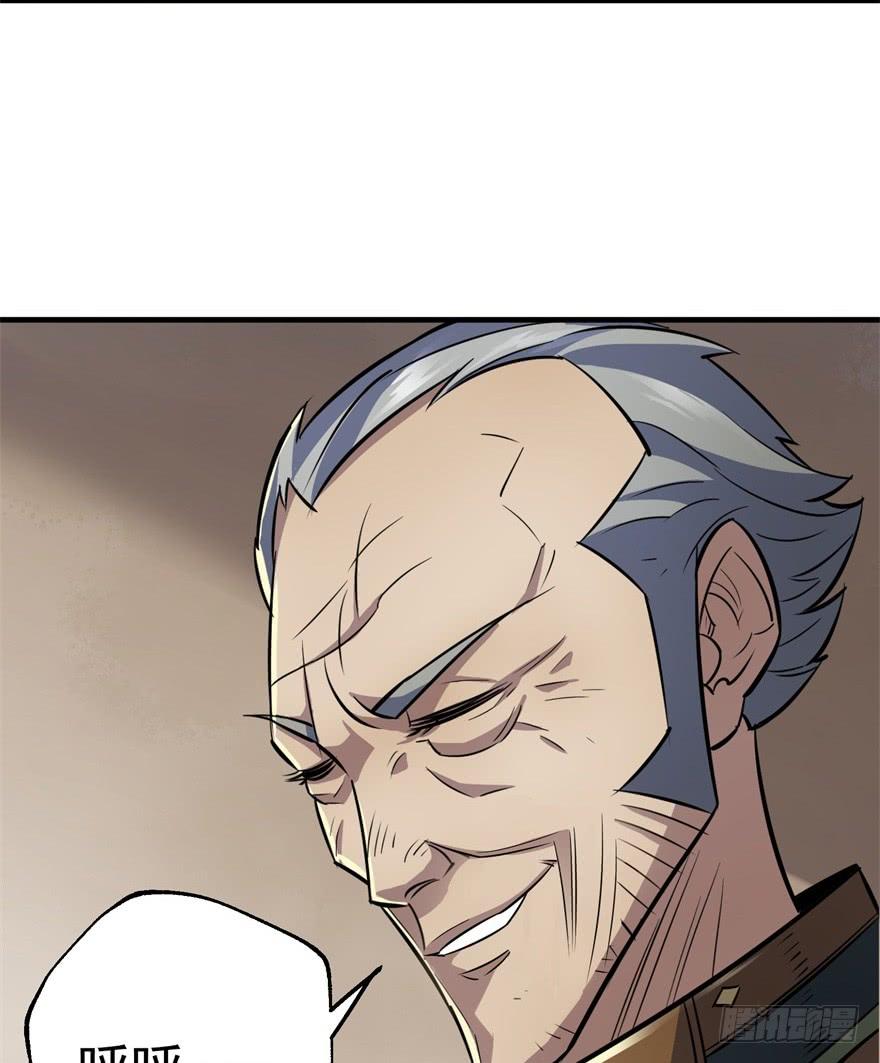 The Hunter Ch.79 p105