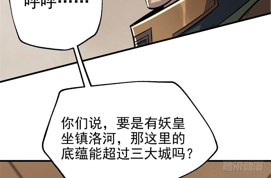 The Hunter Ch.79 p106
