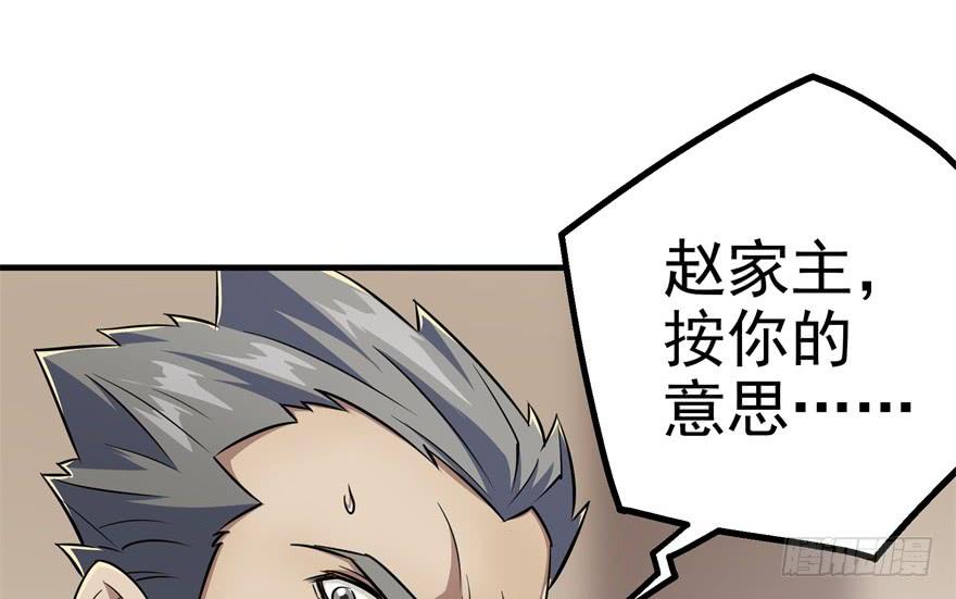 The Hunter Ch.79 p109