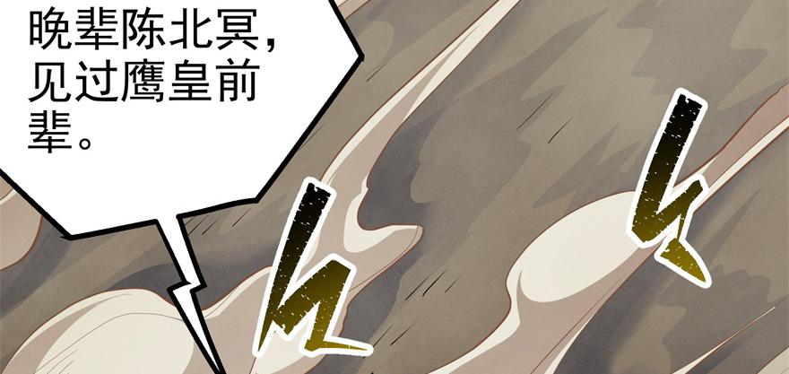 The Hunter Ch.79 p124