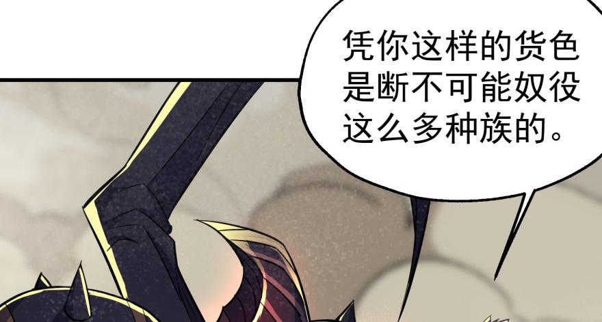 The Hunter Ch.79 p24