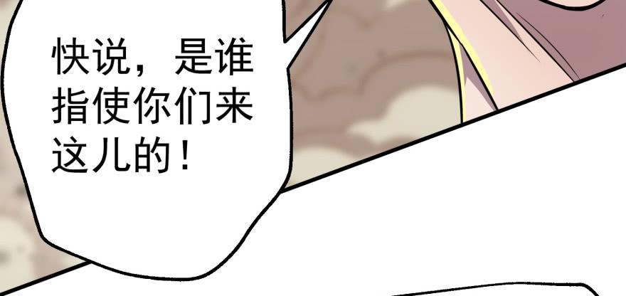 The Hunter Ch.79 p28
