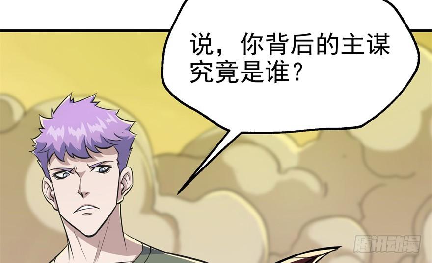 The Hunter Ch.79 p3