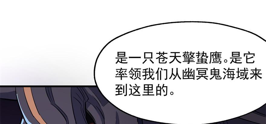 The Hunter Ch.79 p34