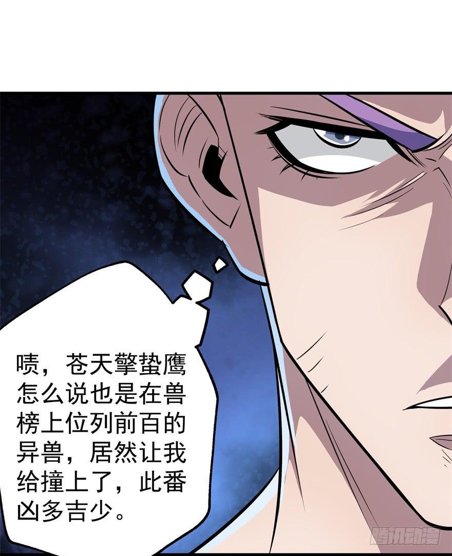 The Hunter Ch.79 p39