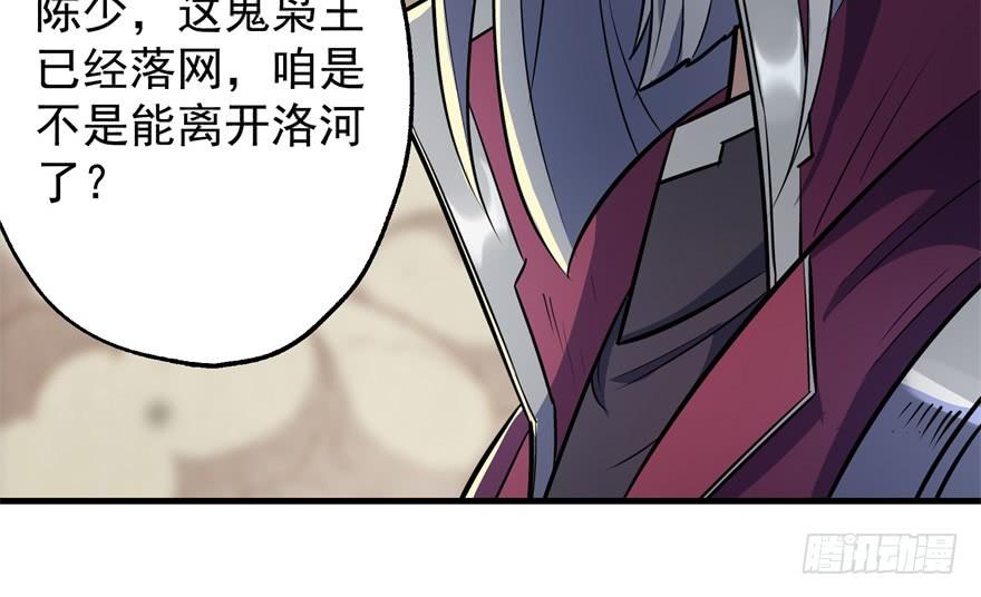 The Hunter Ch.79 p46