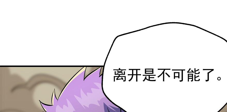 The Hunter Ch.79 p47