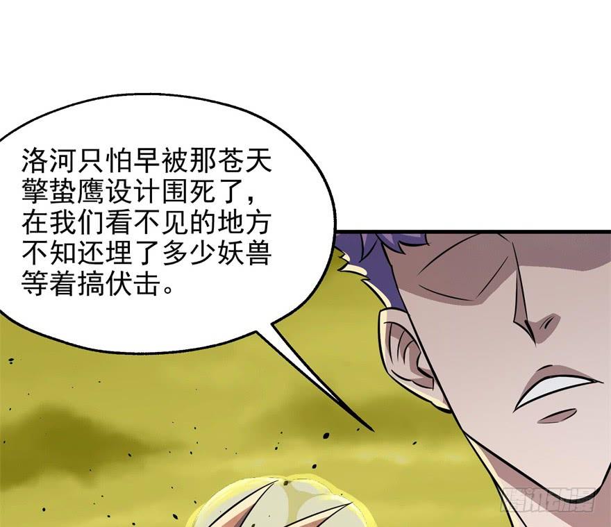The Hunter Ch.79 p50