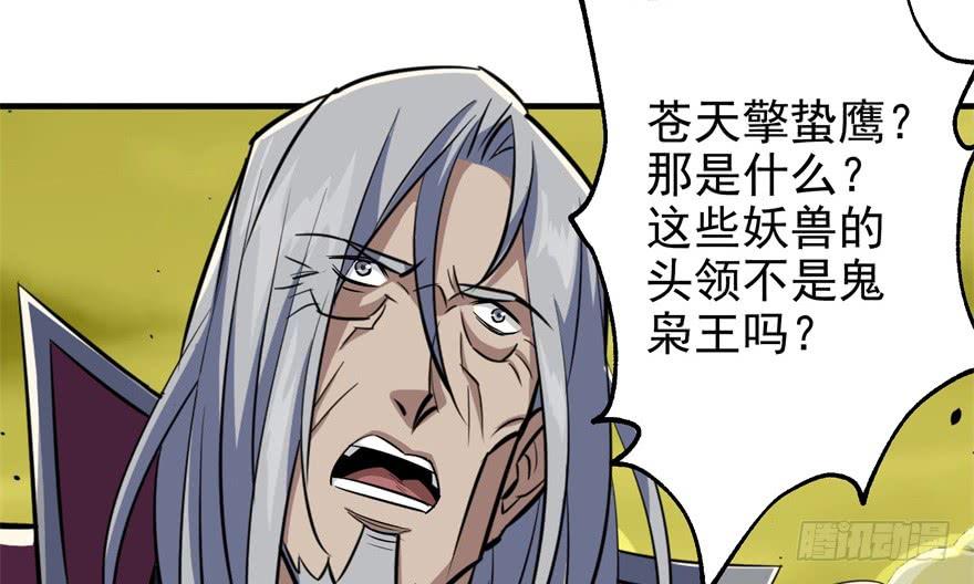 The Hunter Ch.79 p55