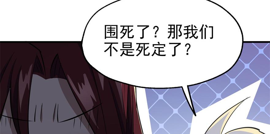 The Hunter Ch.79 p58