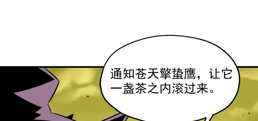 The Hunter Ch.79 p64