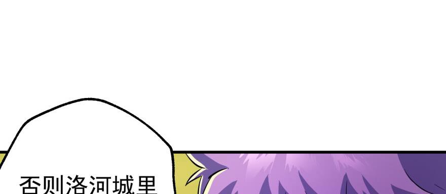 The Hunter Ch.79 p68