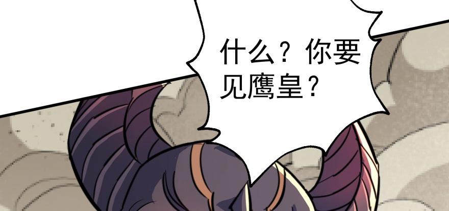The Hunter Ch.79 p70