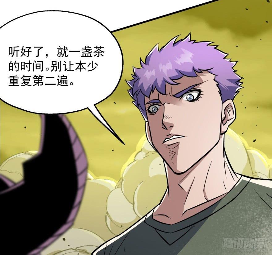 The Hunter Ch.79 p73