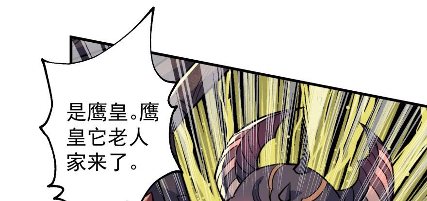 The Hunter Ch.79 p80
