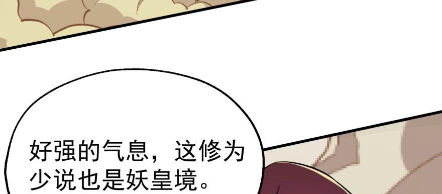 The Hunter Ch.79 p87