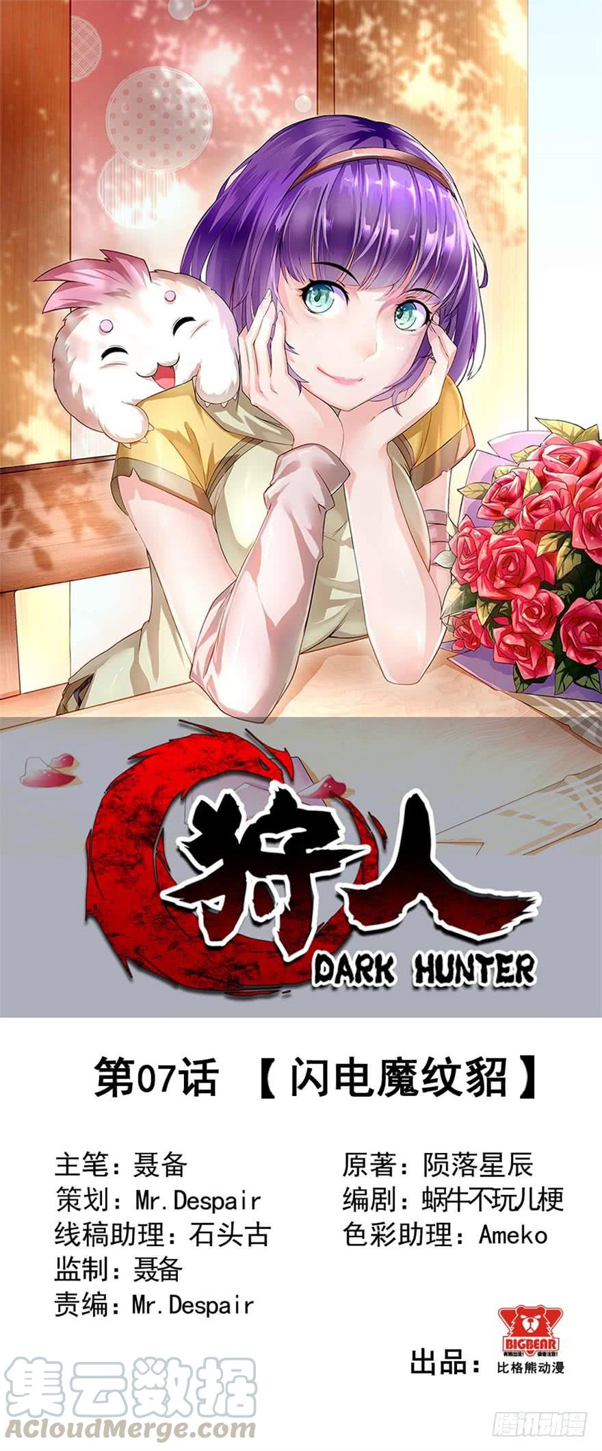 The Hunter Ch.8 p1