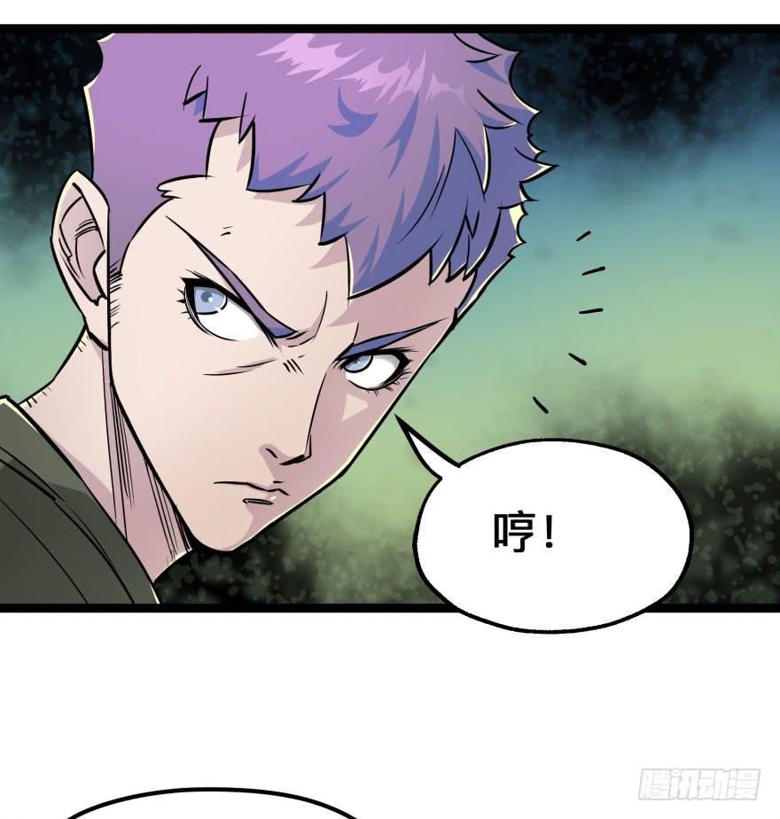 The Hunter Ch.8 p12