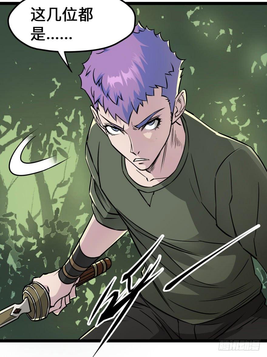 The Hunter Ch.8 p13