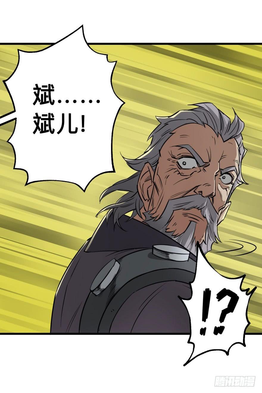 The Hunter Ch.8 p19