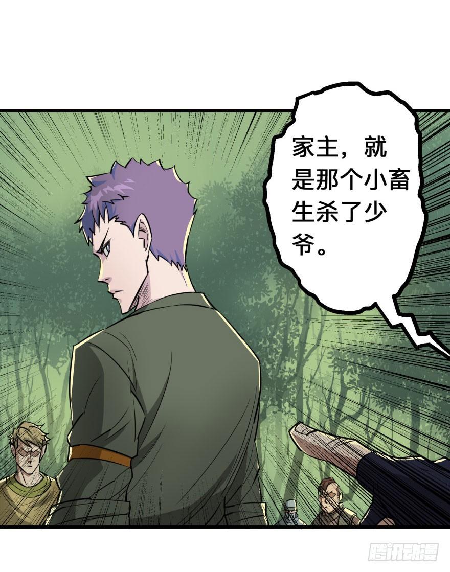 The Hunter Ch.8 p22