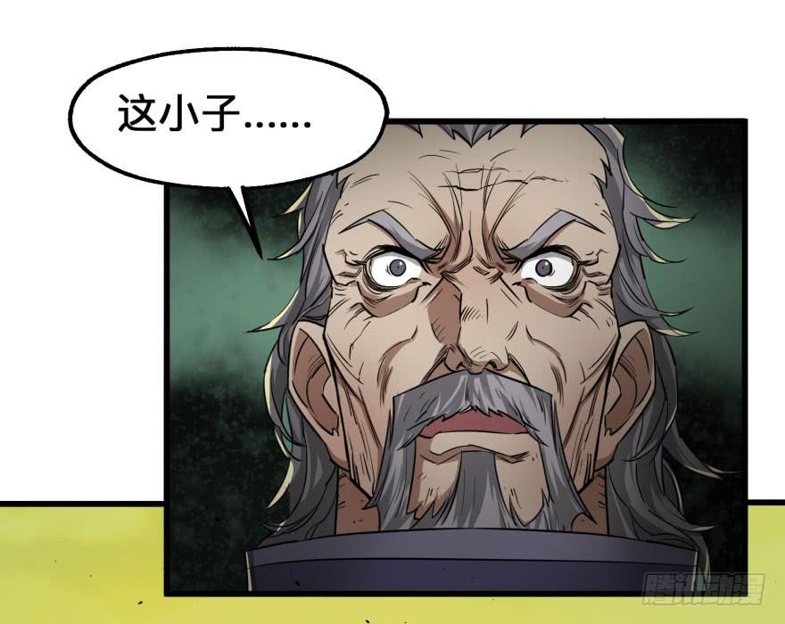 The Hunter Ch.8 p25