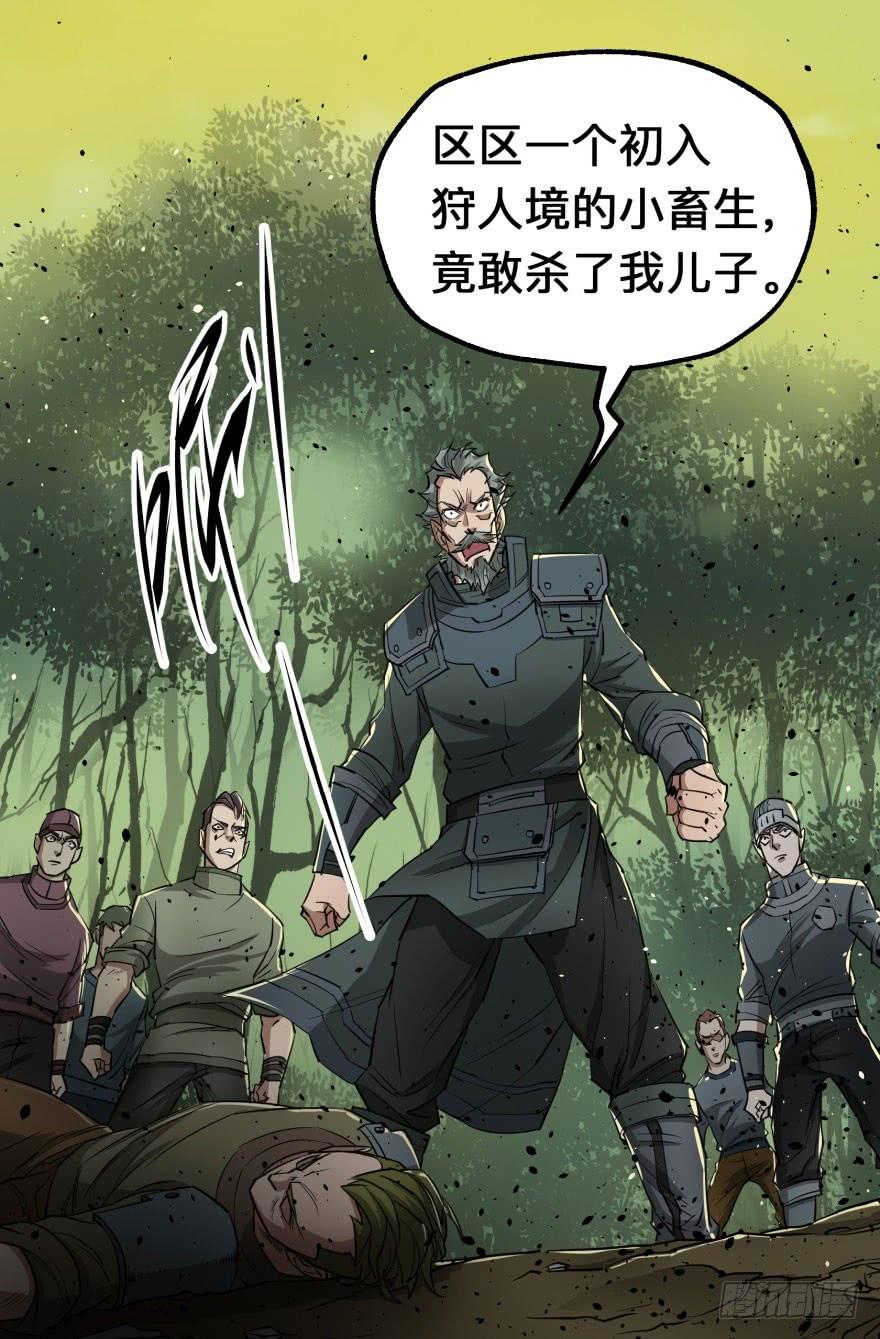 The Hunter Ch.8 p26