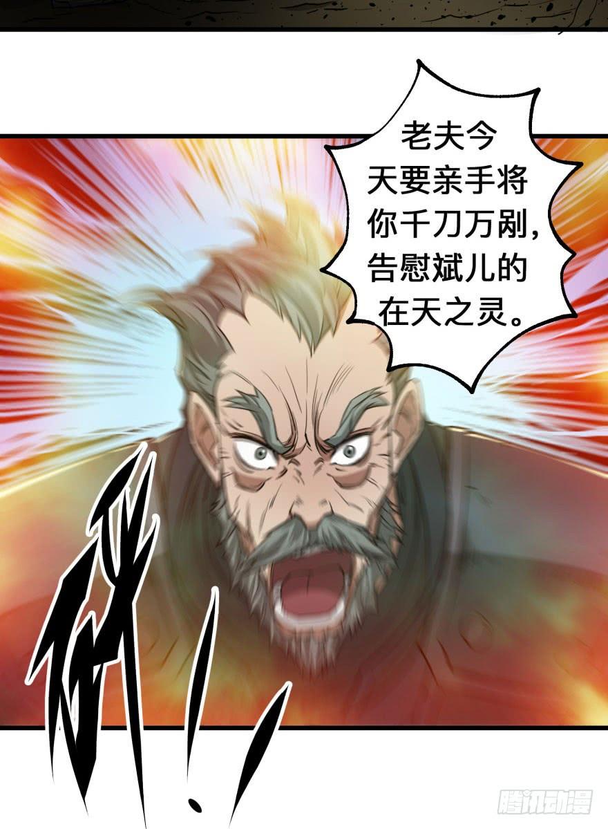 The Hunter Ch.8 p27