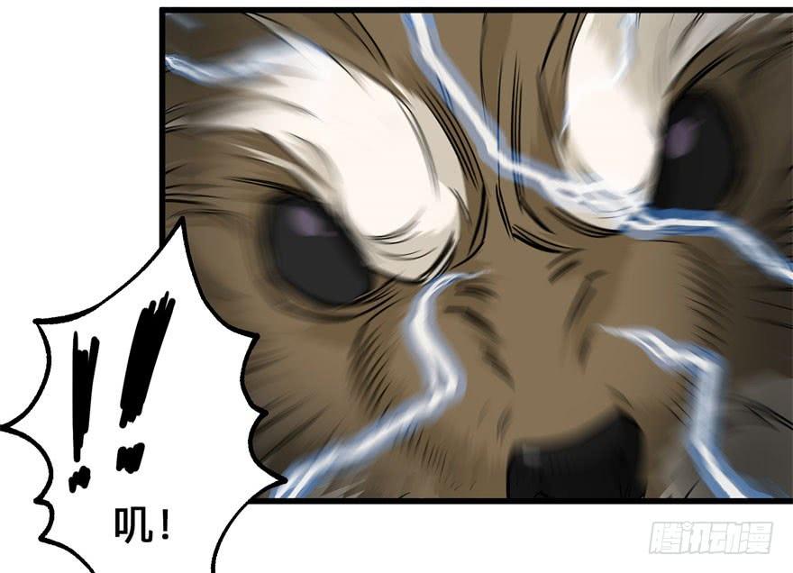 The Hunter Ch.8 p36