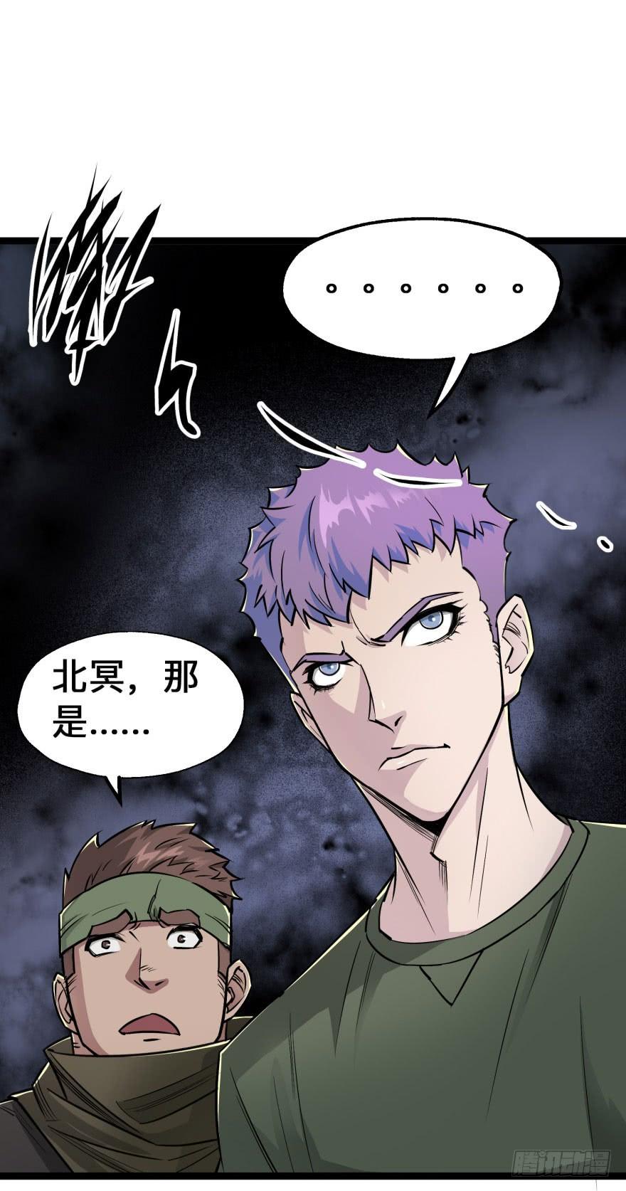 The Hunter Ch.8 p4