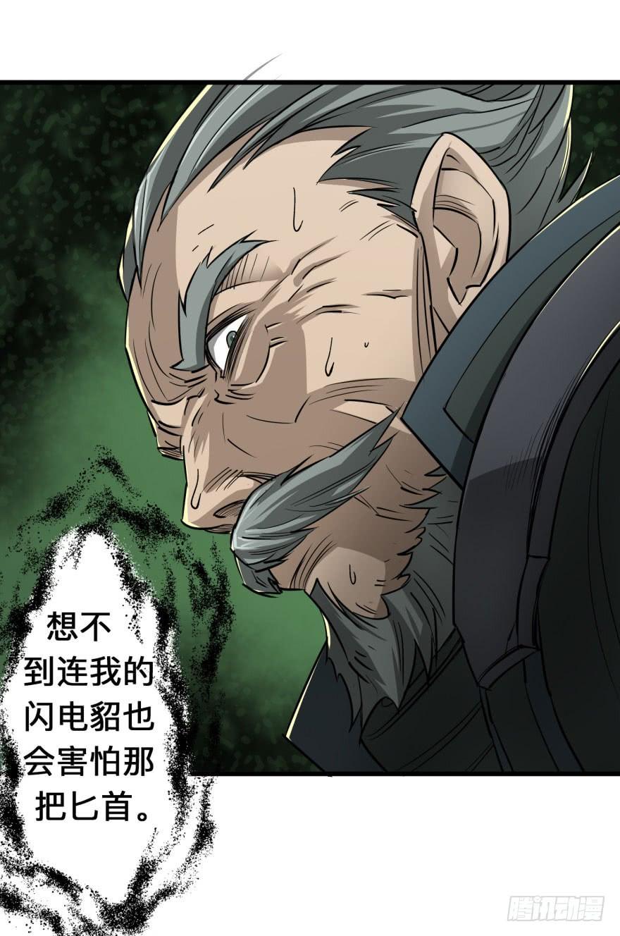 The Hunter Ch.8 p44