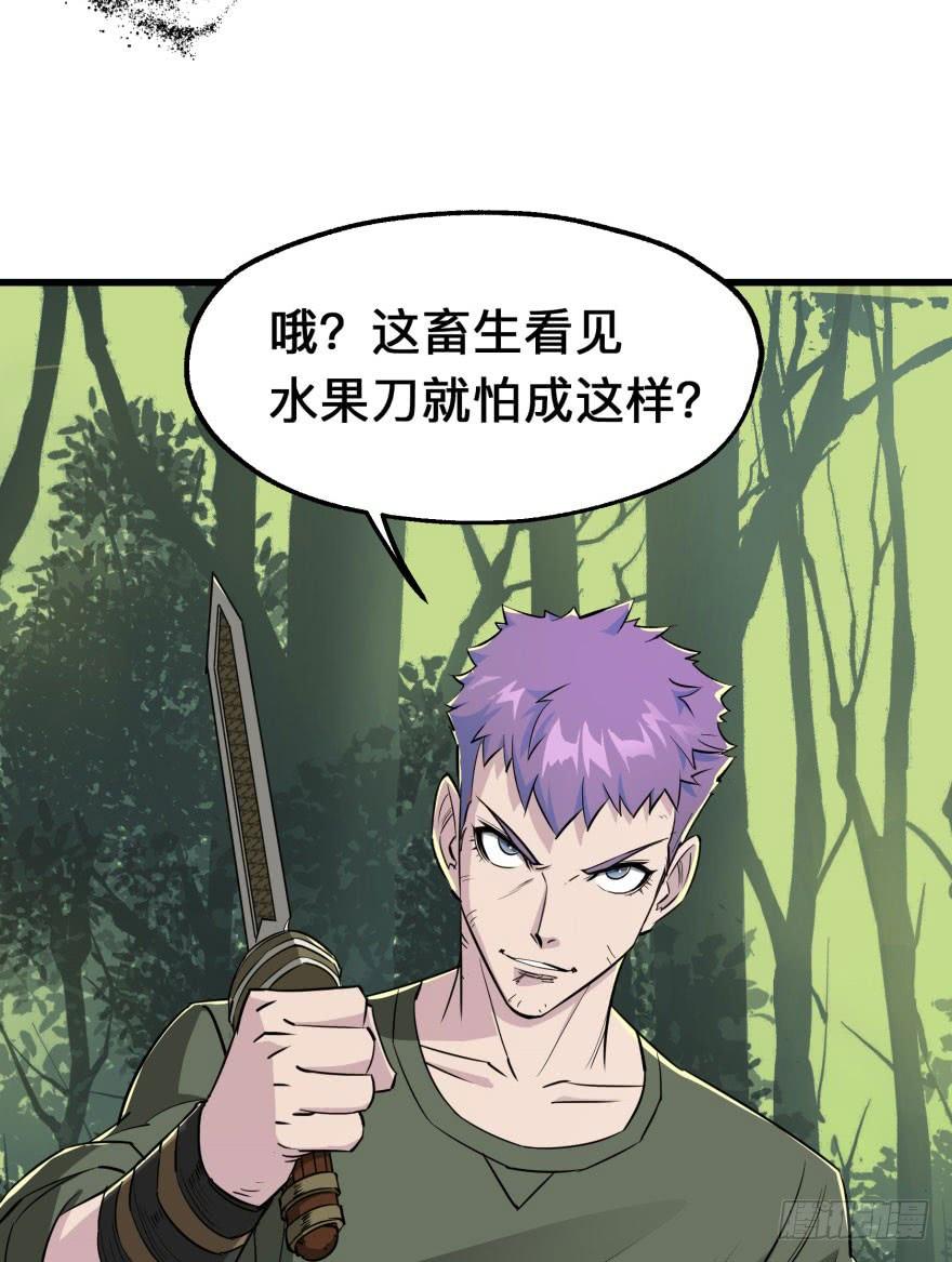 The Hunter Ch.8 p45