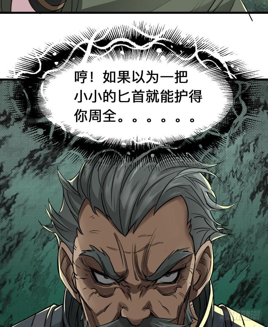 The Hunter Ch.8 p46