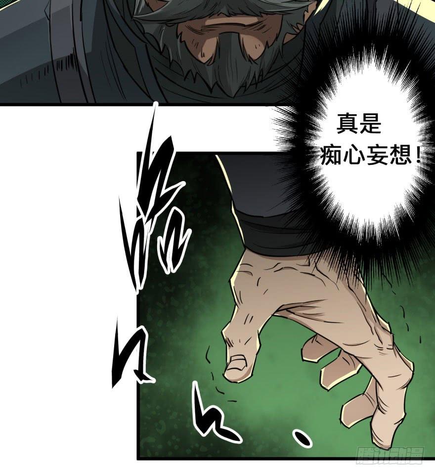 The Hunter Ch.8 p47