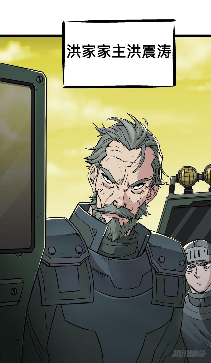 The Hunter Ch.8 p8