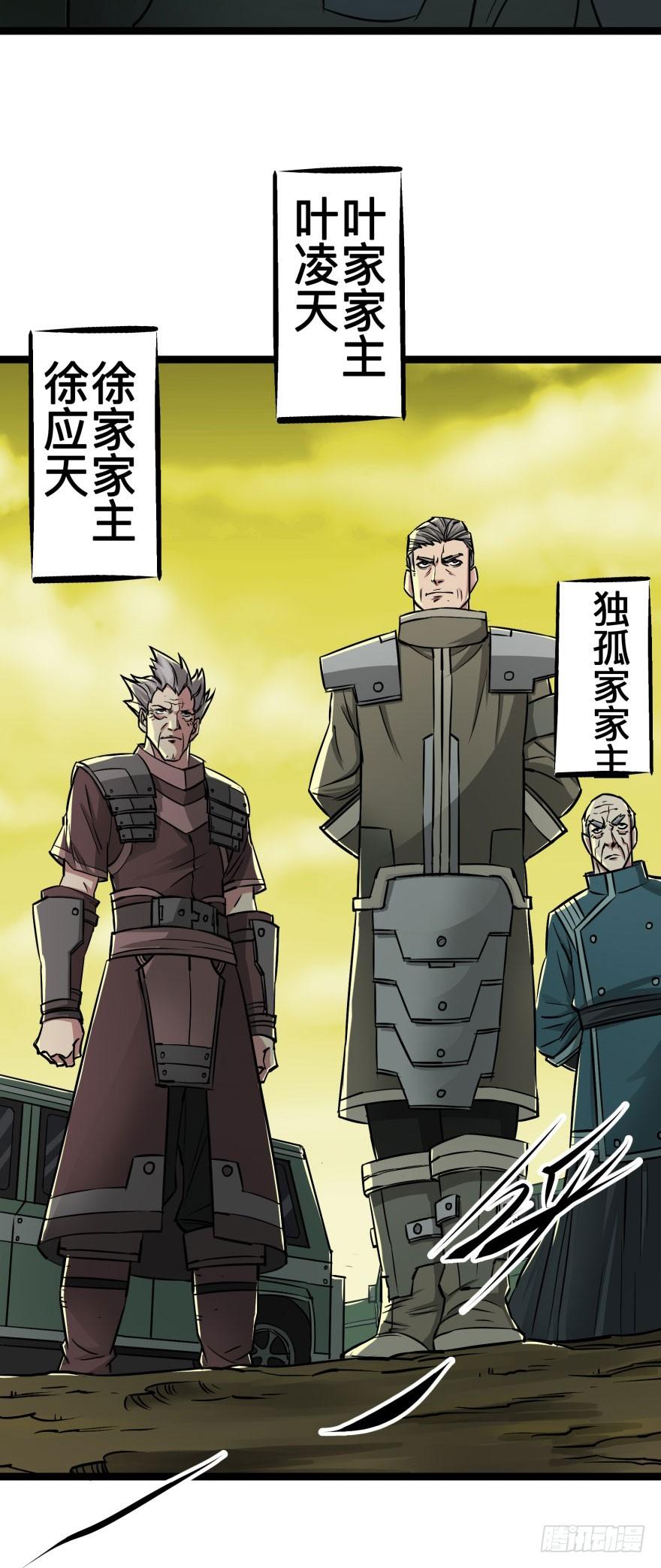 The Hunter Ch.8 p9