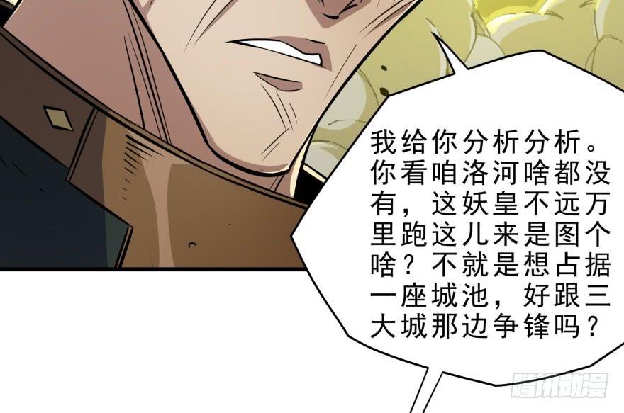 The Hunter Ch.80 p100