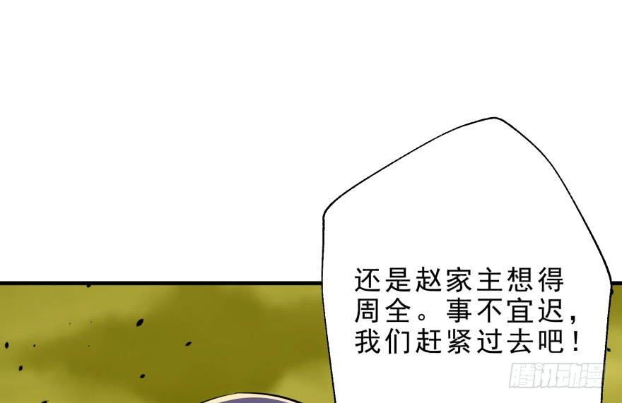 The Hunter Ch.80 p103