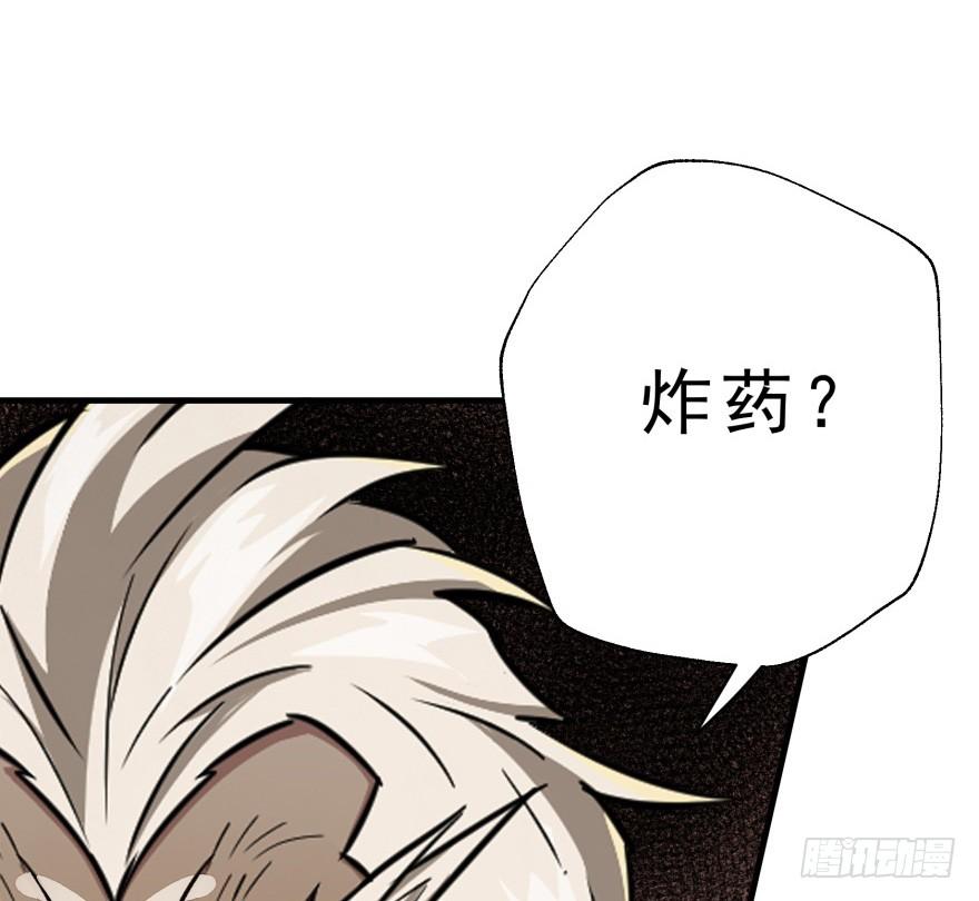The Hunter Ch.80 p108