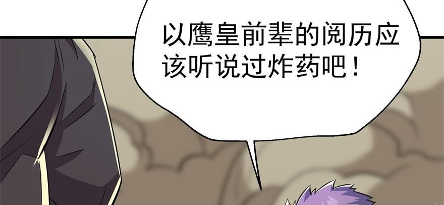 The Hunter Ch.80 p112